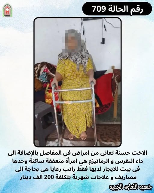 رقم الحالة 709