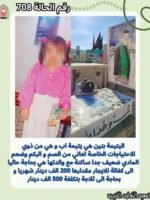 رقم الحالة 708
