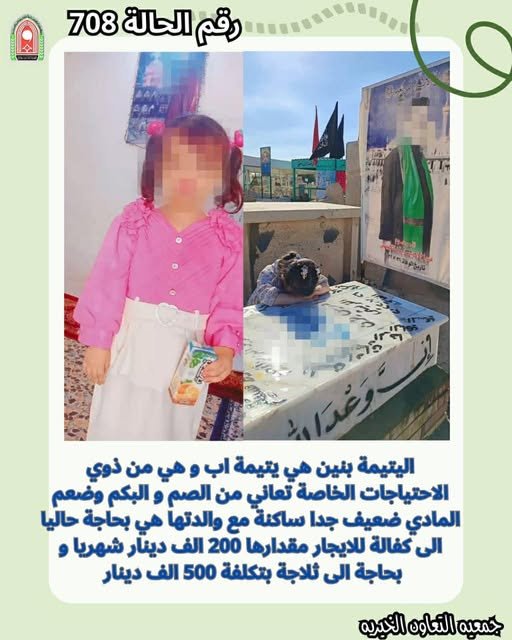 رقم الحالة 708