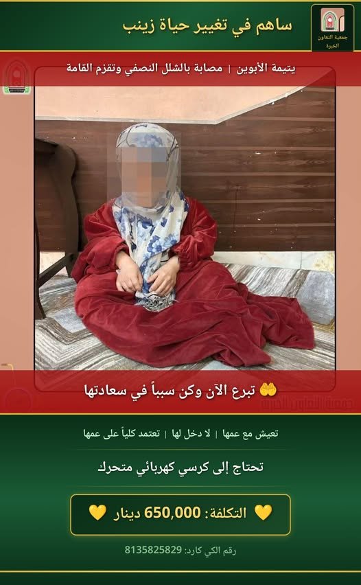كرسي كهربائي